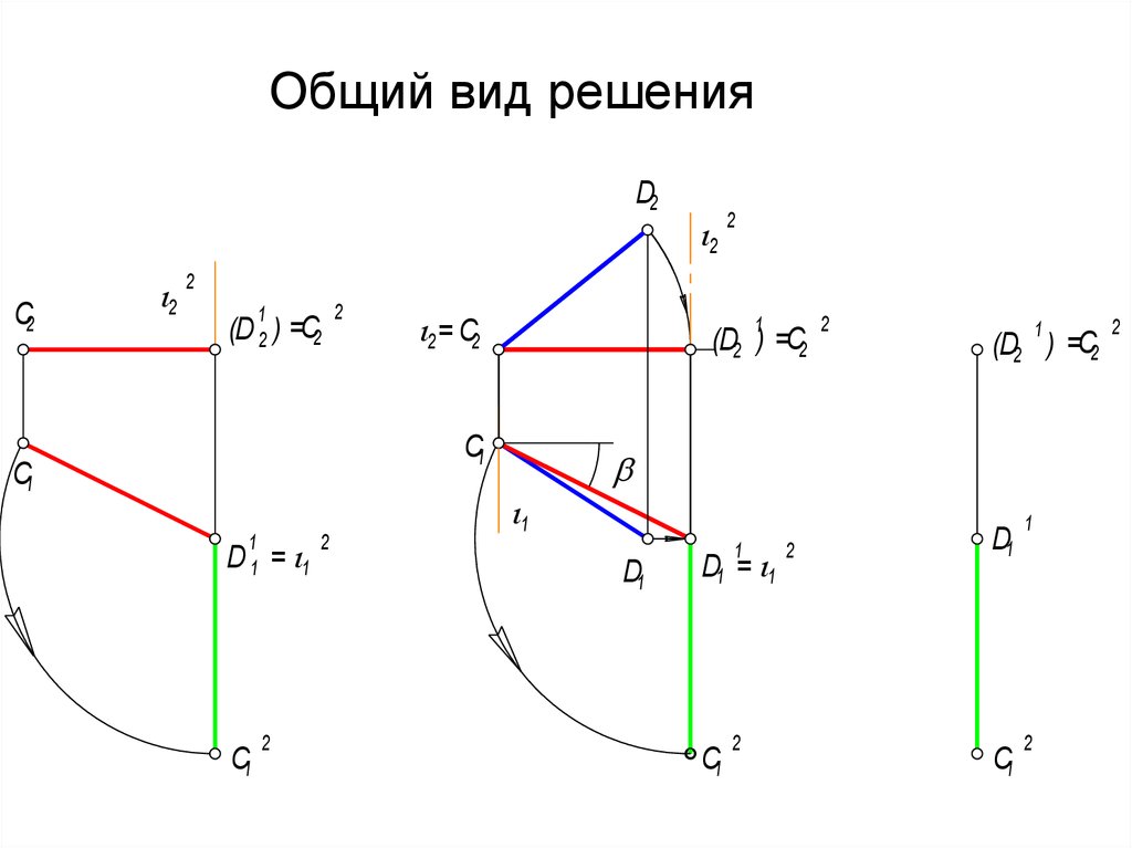 На чертеже решена задача преобразовать плоскость