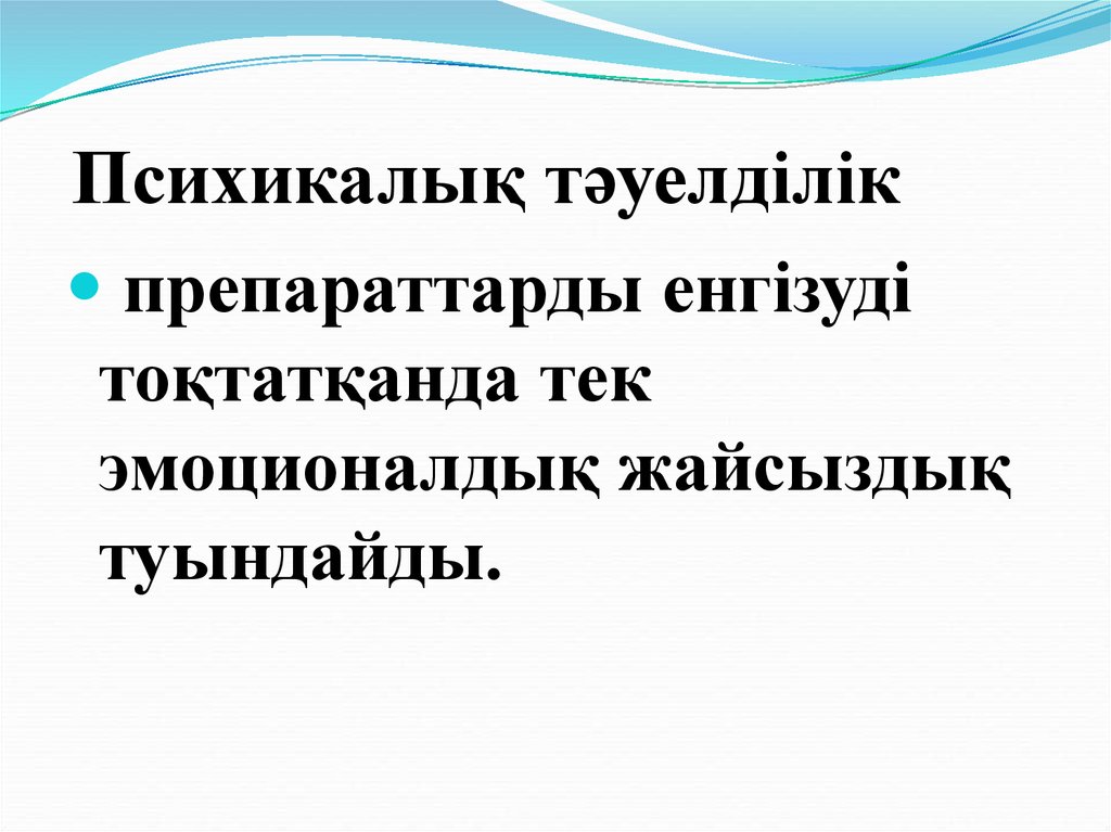 Гендерлік саясат презентация