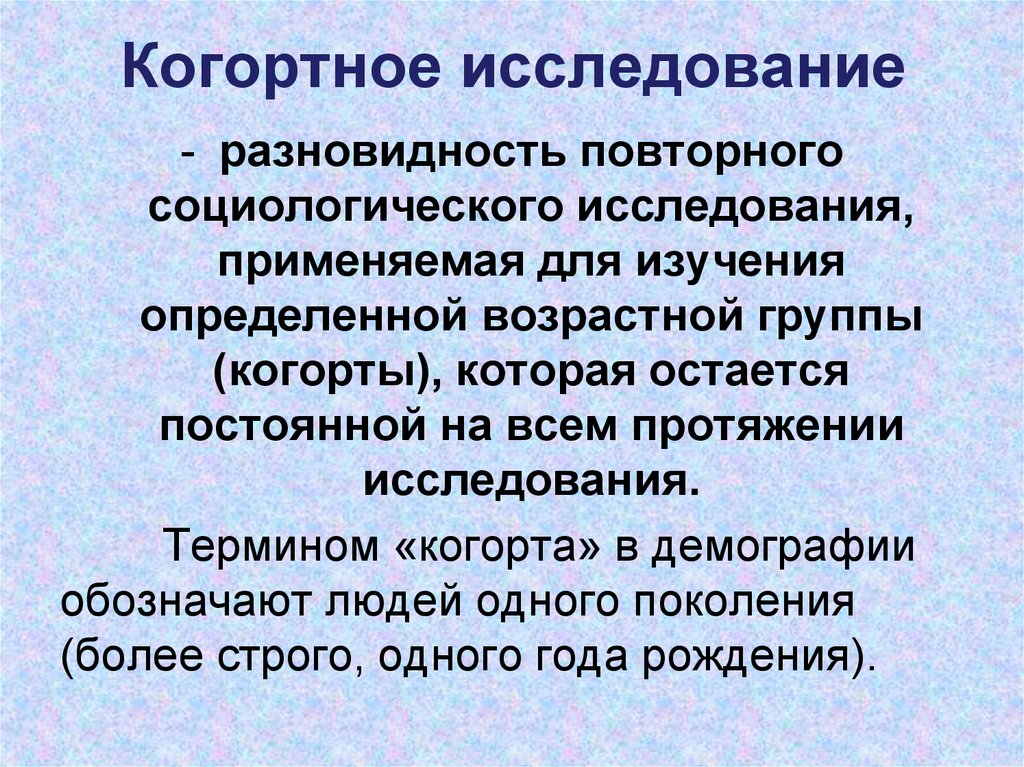 Схема когортного исследования