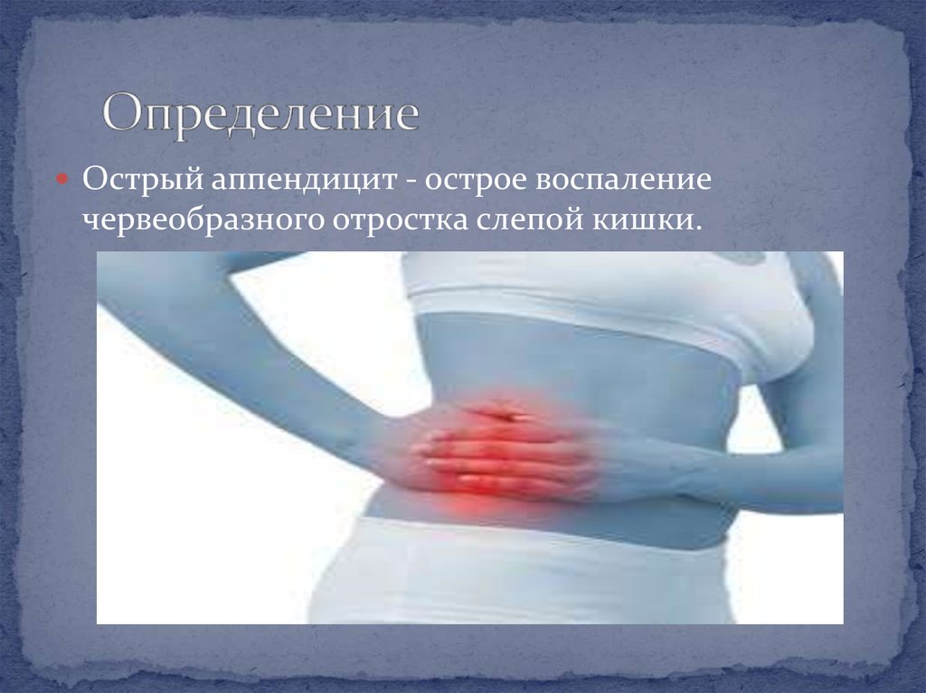 Определение