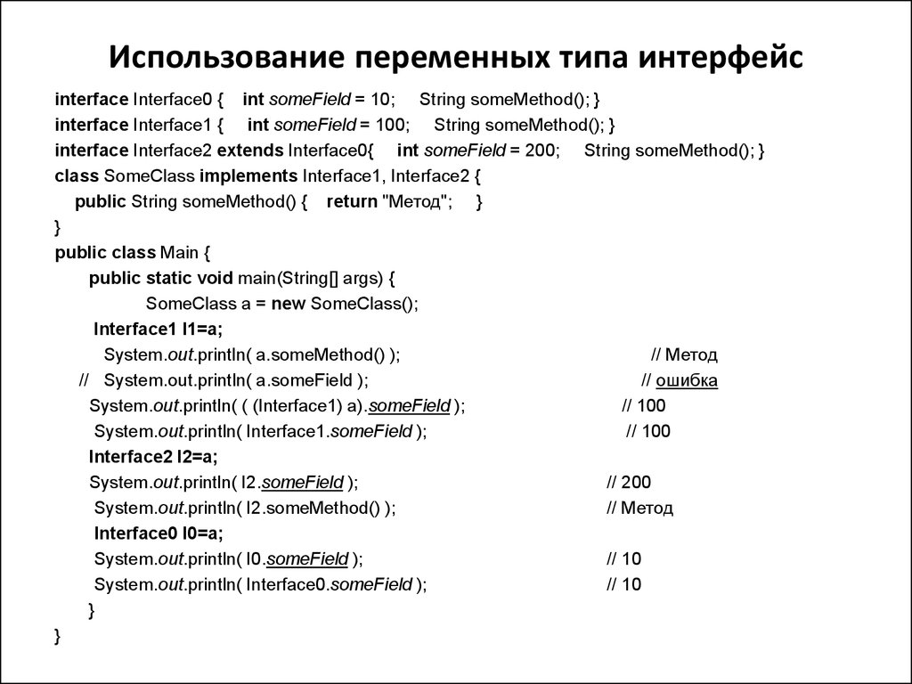 Код переменной