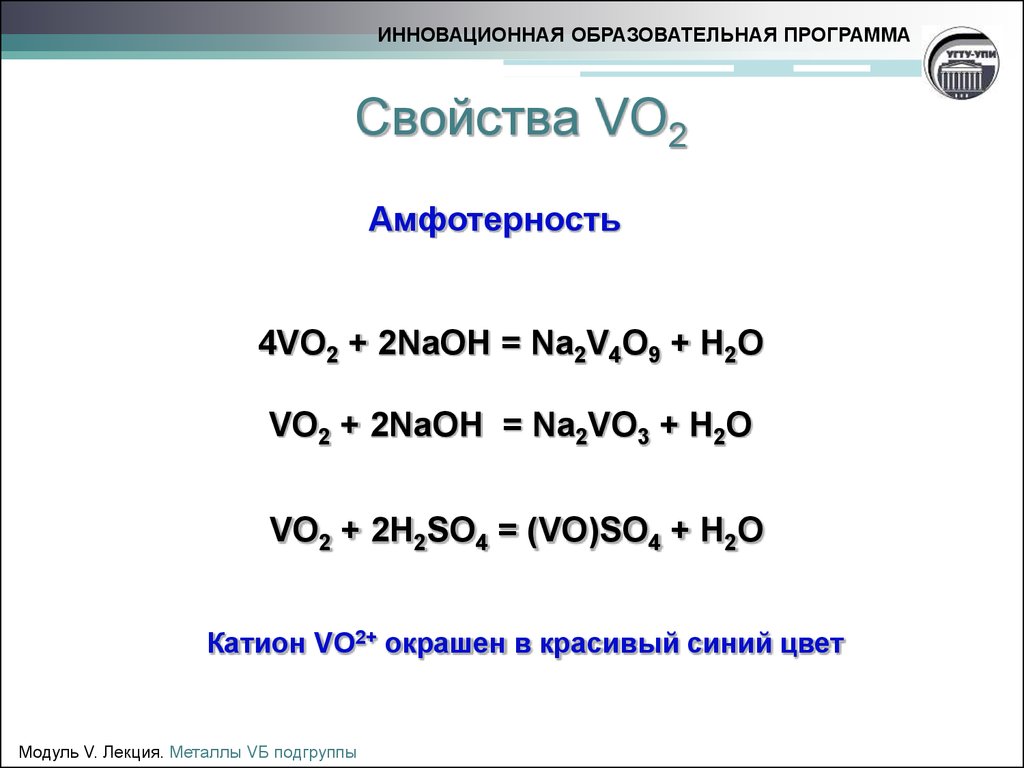 Используя данную схему приведите уравнения реакции доказывающие амфотерность оксида алюминия