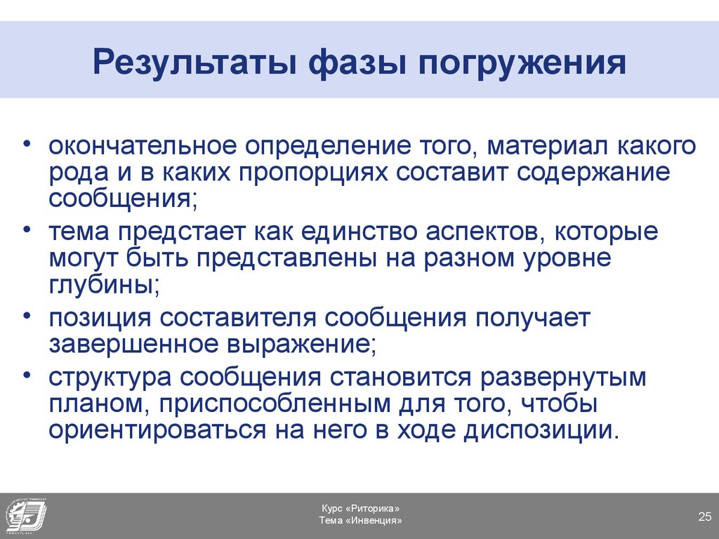 Окончательный продукт информационного проекта является результатом фазы