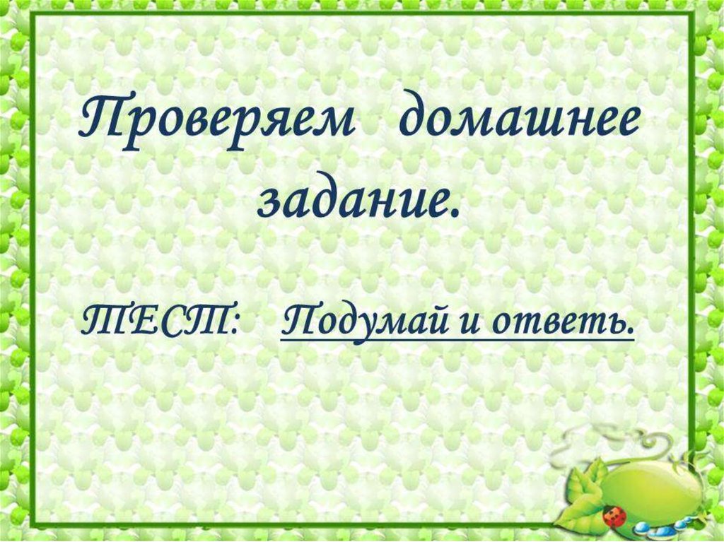 Ткани растений - презентация онлайн
