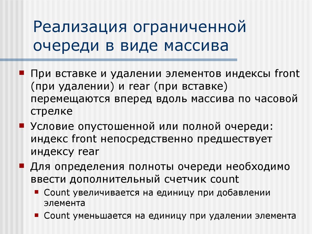 Организация данных в очереди. Очередь Тип данных. Абстрактный Тип данных очередь. Виды очередей. Виды массивов.