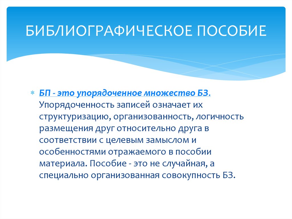 Библиографическое пособие. Экологическое обоснование шкатулки. Обоснование темы шкатулка. Экологическое обоснование Бисероплетение. Экологическое обоснование оригами.