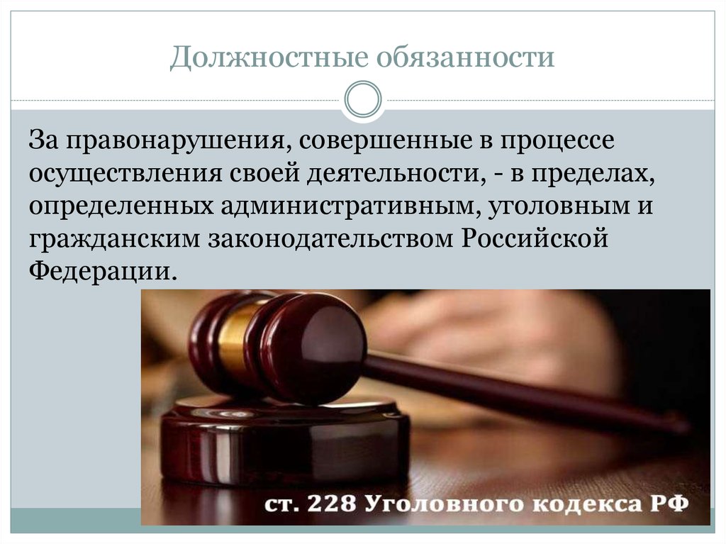 Судопроизводство осуществляется. Судопроизводство осущес. Профессиограмма нотариуса. Уголовное судопроизводство осуществляется в срок.