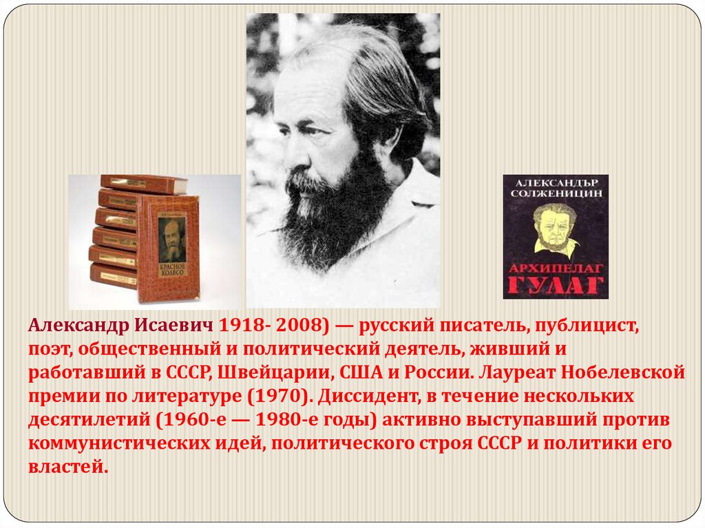 Поэты нобелевские лауреаты. Русские Писатели лауреаты Нобелевской премии. Нобелевские лауреаты по литературе русские и советские Писатели. Нобелевские лауреаты из России и СССР. Нобелевские лауреаты из России.