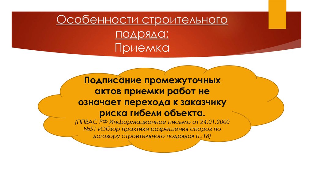 Цена бытового подряда. Разновидности договора строительного подряда. Особенности договора подряда. Специфика договора строительного подряда. Договор подряда характеристика.