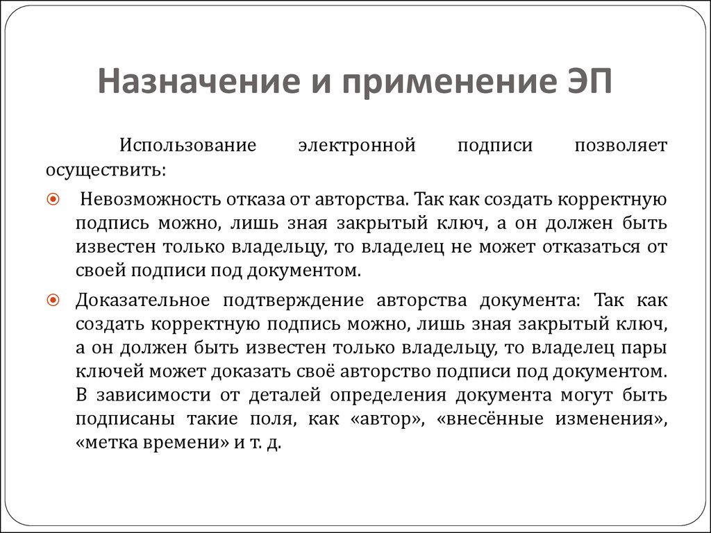 Танимов о в электронный документ и электронная цифровая подпись как юридические фикции