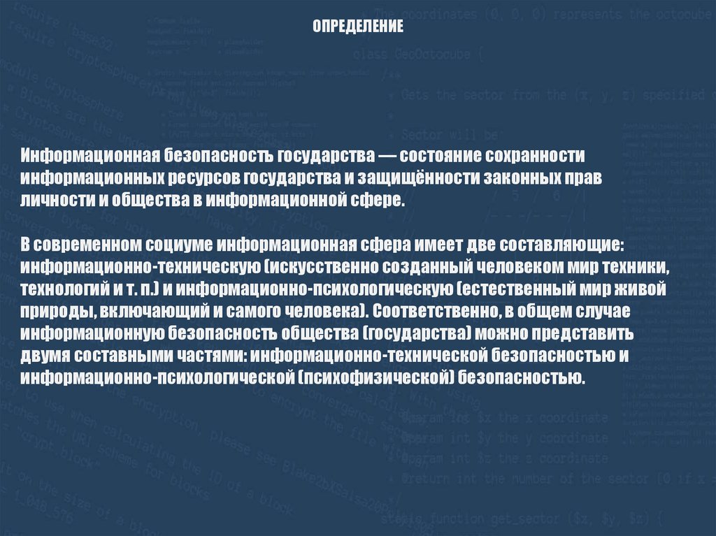 Состояние государства. Синтетические права. Сочинение на тему защита прав человека в Моем обществе.