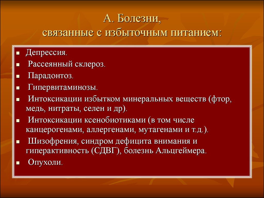 Вид кожи при избыточном питании