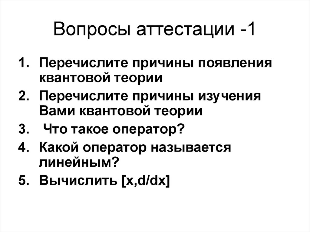 Какая из перечисленных теорий