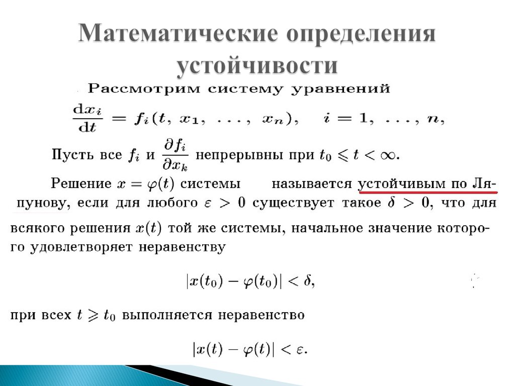 Определено математический