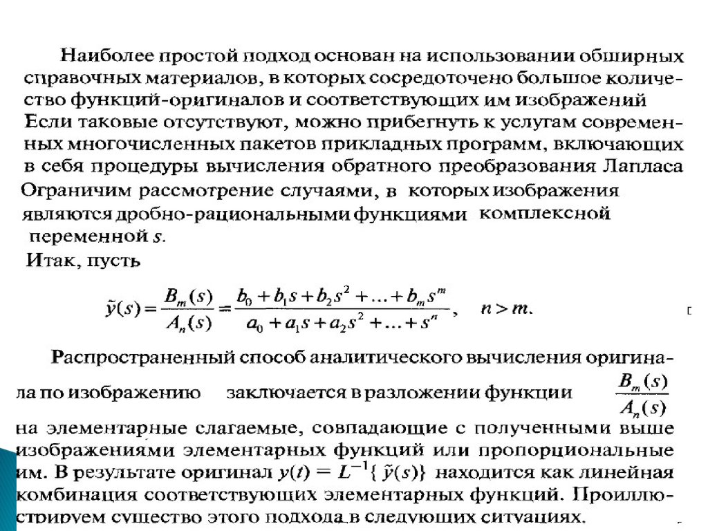 Оригинал находится. Точки устойчивости. Точки устойчивости классификация. Устойчивость точки покоя. Асимптотическая устойчивость точки покоя.