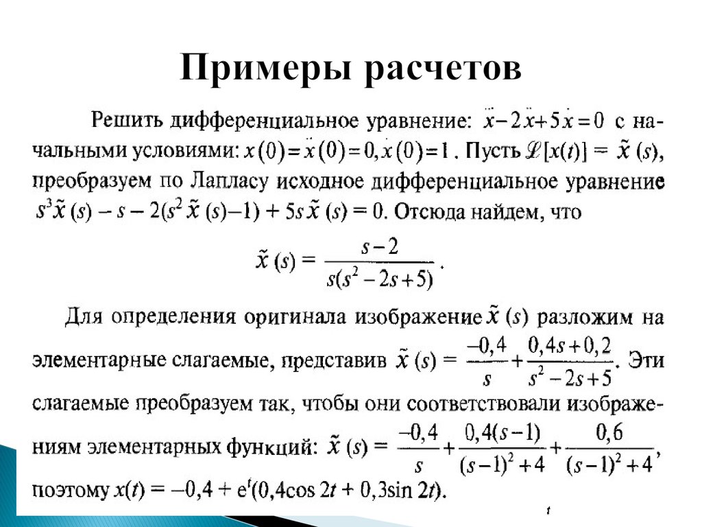 Исследовать точки. Точка покоя системы дифференциальных уравнений. Устойчивость дифференциальных уравнений примеры. Устойчивость решения дифференциальных уравнений. Устойчивость диф уравнения.