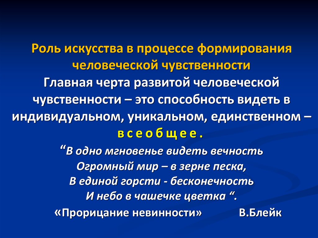 Какова роль искусства в жизни общества. Роль искусства в формировании личности. Роль искусства в воспитании. Искусство и его роль в жизни общества. Какова роль искусства в жизни человека.