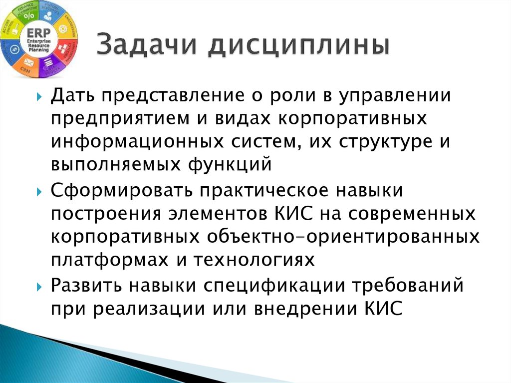 Контрольная работа по теме KИС - корпоративная информационная система