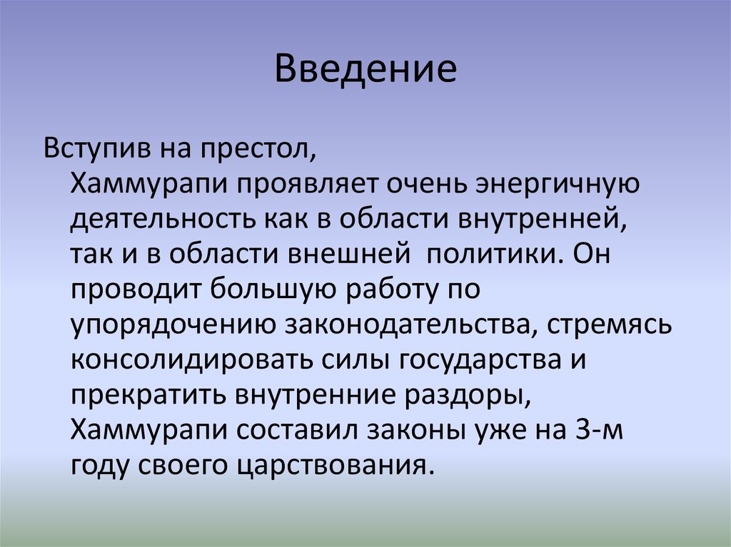 Правовое положение по законам хаммурапи