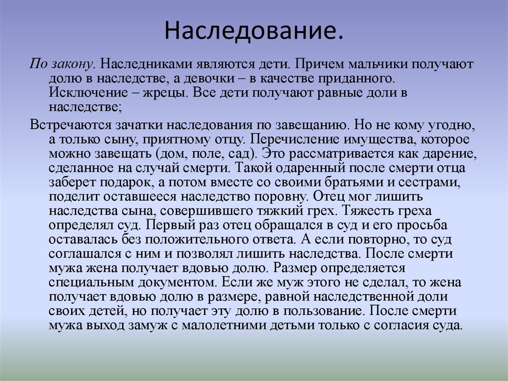 Можно наследство. Лишение наследства по закону. Лишение наследства по завещанию. Наследодатель вправе лишить наследства. Завещание лишить наследства.