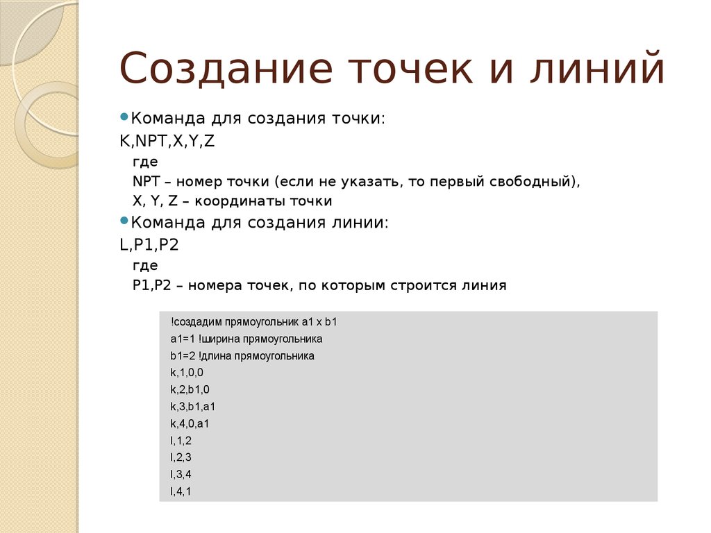 Создать точки из текста