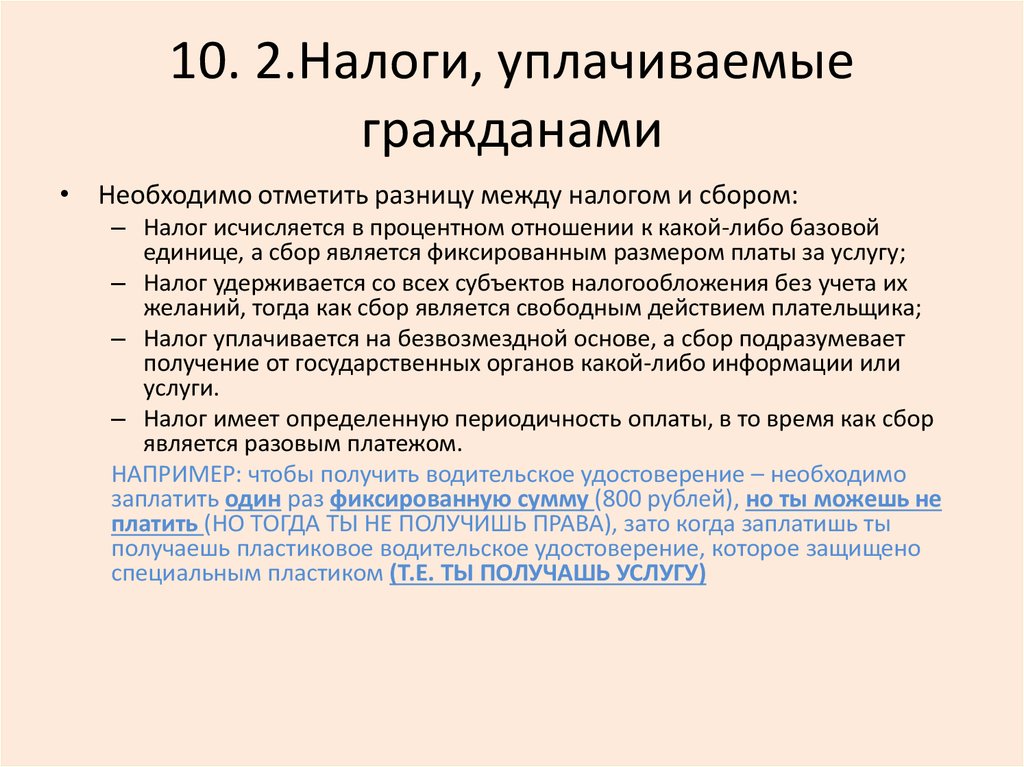 Роль государства в социальной поддержке