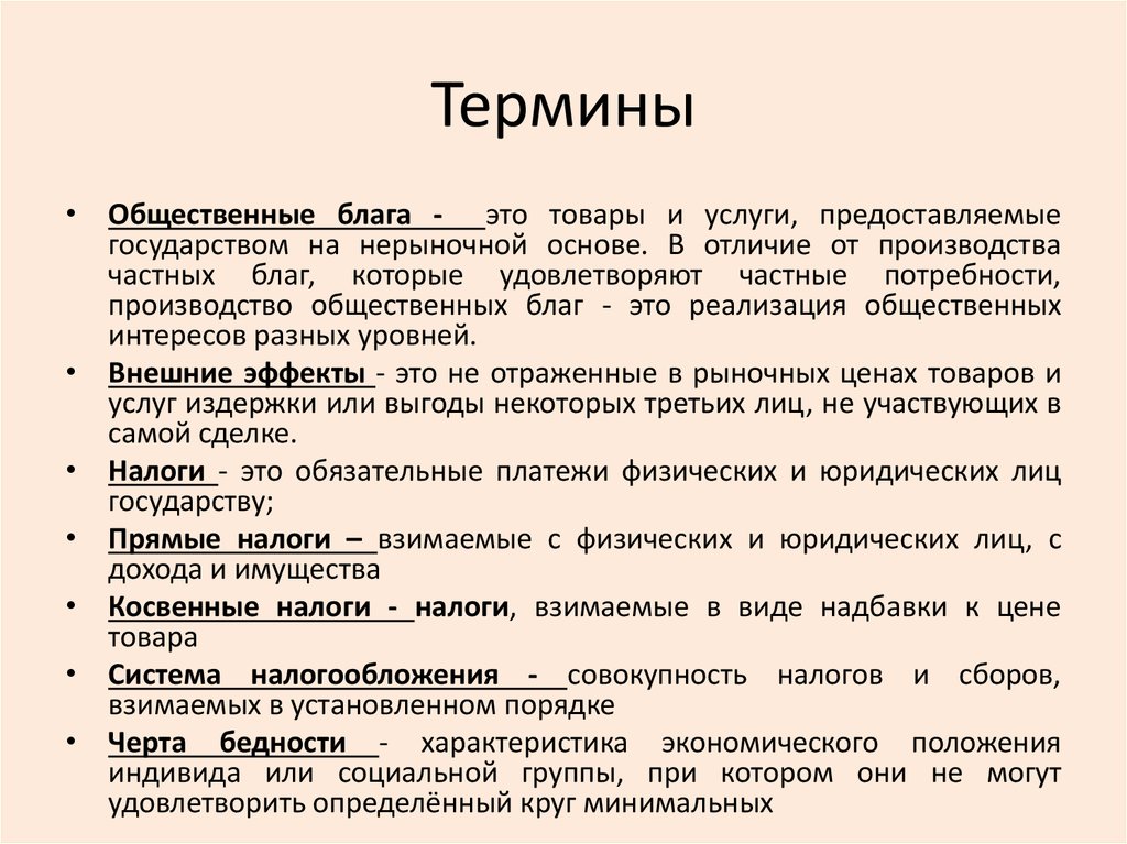 Надбавка к цене товара прямой налог