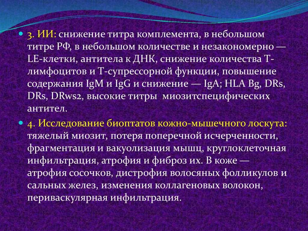 Антитела к днк. Титр комплемента это. Титр комплемента снижен. Определение титра комплемента. Титр комплемента РСК.