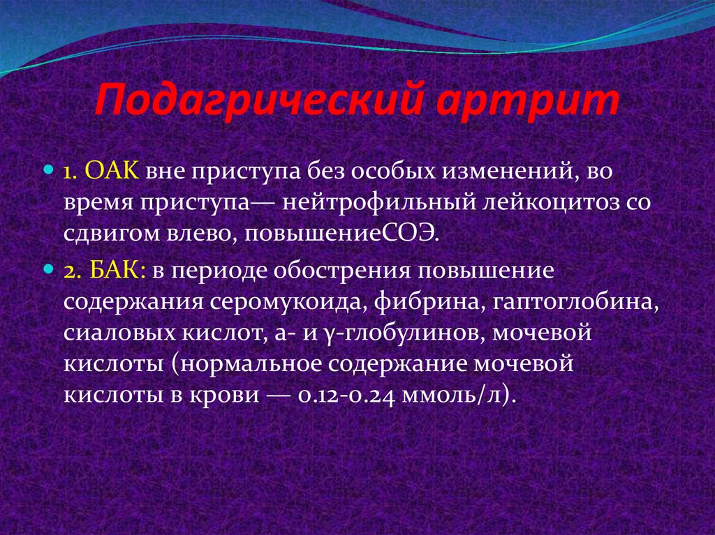 Специальные изменения. Нейтрофильный лейкоцитоз с ядерным сдвигом влево. ОАК нейтрофильный лейкоцитоз. Нейтрофильный лейкоцитоз с резким сдвигом влево. Нейтрофильный лейкоцитоз без сдвига.