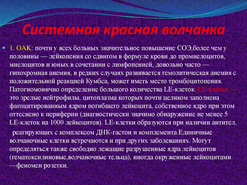 Обследование ревматологического пациента презентация