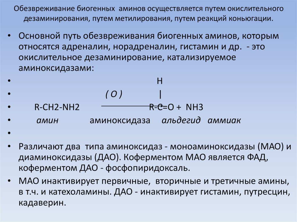 Кадаверин это