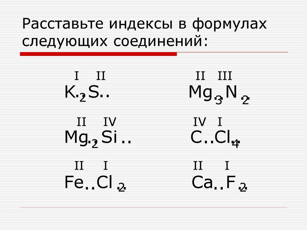 Составьте формулы следующих соединений фтора с ксеноном