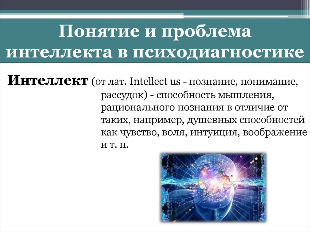 Проблемы применения компьютеров в психодиагностике