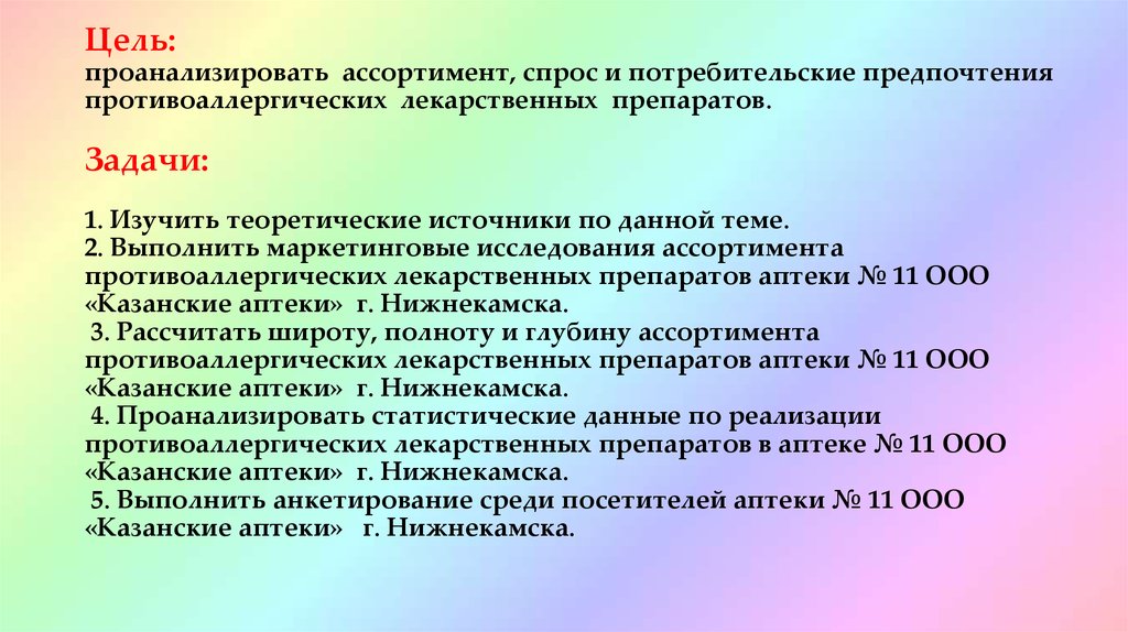 Задачи изучения темы. Заключение дипломной работы. Заключение в дипломной работе пример. Заключение дипломной работы образец. Заключение по дипломной работе.