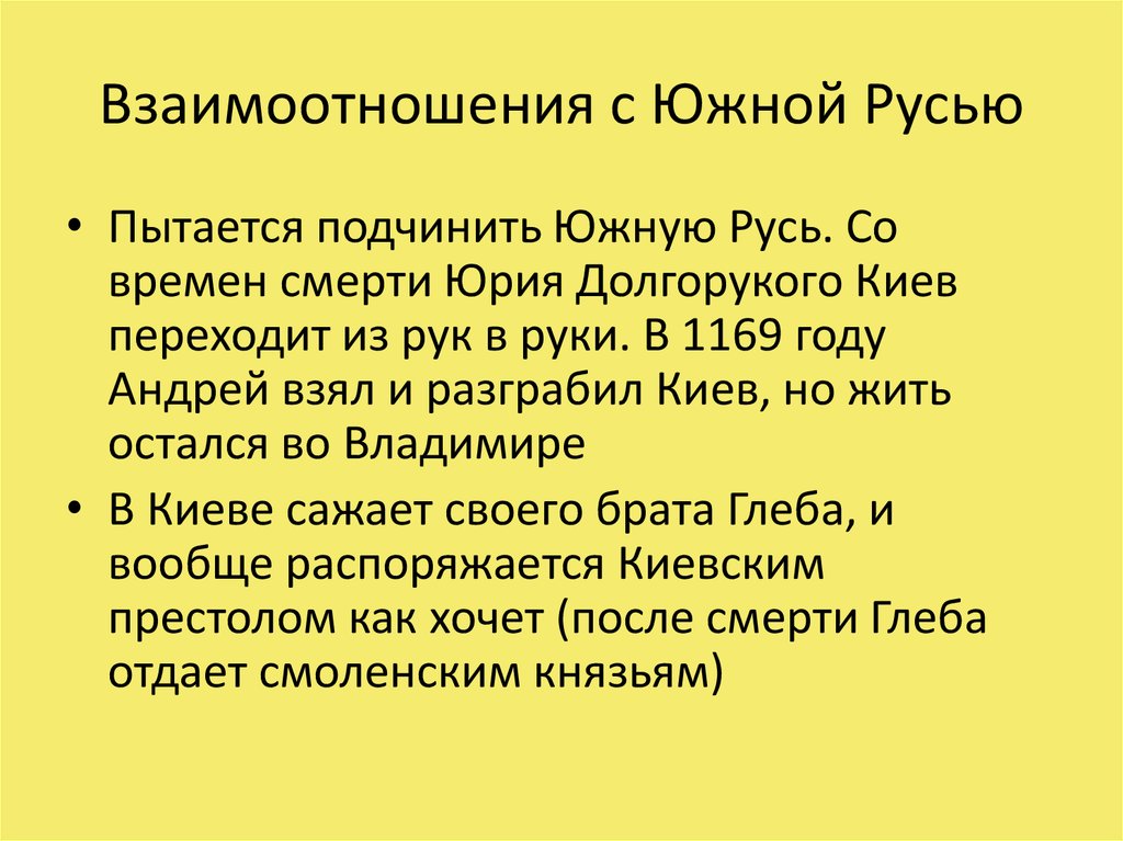 Любечский съезд 1097 презентация. 1097 Год Любечский съезд. Любечский съезд князей на карте.