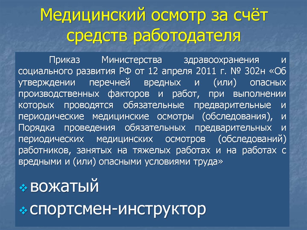 Ответственность исполнителя