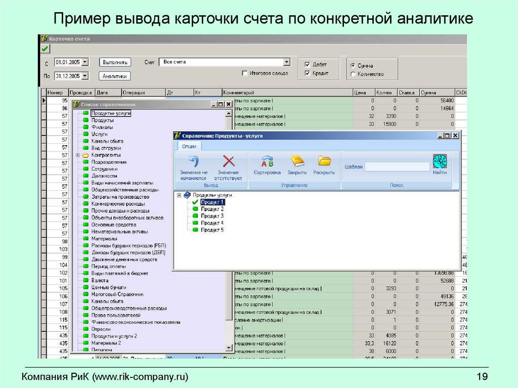 Пример вывода 1 2. Программный комплекс интеграл. Программа для вывода карточки. Пример вывода 1с. Пример вывода даты.