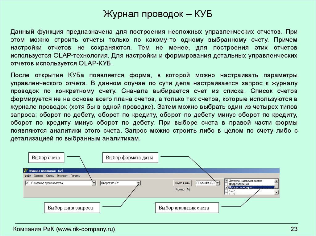 Запрос счета