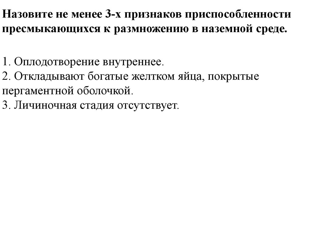 Назовите не менее трех признаков отличающих