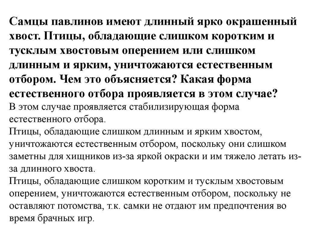 Имеешь длинный. Самцы павлинов имеют длинный ярко окрашенный. Самцы павлинов имеют длинный ярко окрашенный хвост. Оперенье или оперение. Оперенье или оперение как правильно.