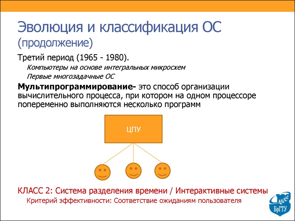 Третий период. Классификация эволюции. Эволюционная классификация. Классификация и Эволюция в биологии. Систематика и Эволюция.