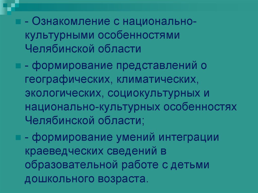 Интегративные способности