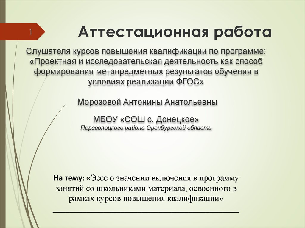 Анкета слушателя курсов повышения квалификации образец заполнения