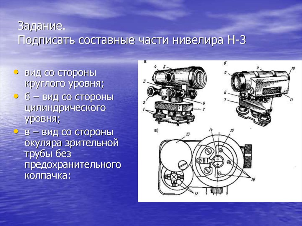 Устройство нивелира н 3 схема