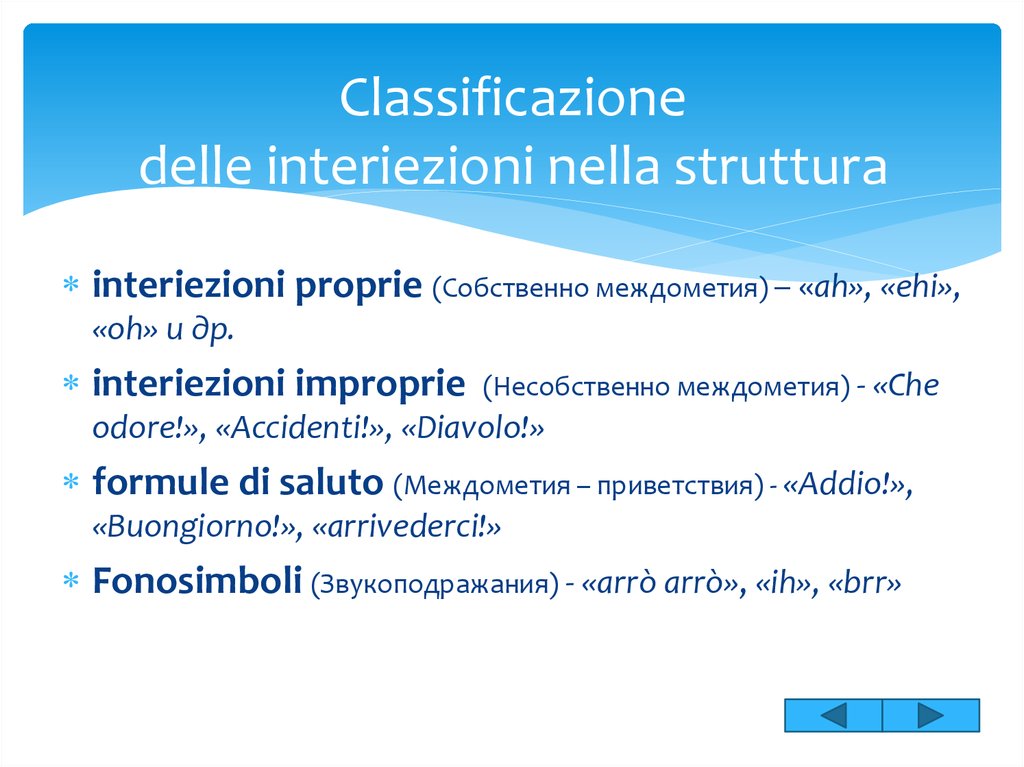 Classificazione delle interiezioni nella struttura