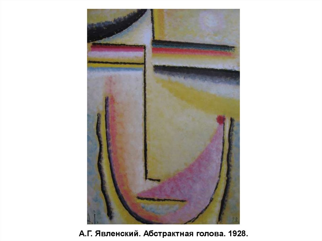 А.Г. Явленский. Абстрактная голова. 1928.