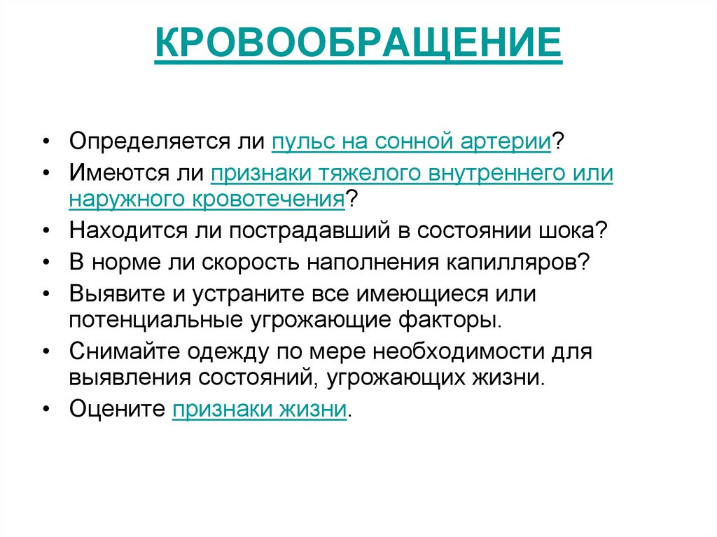 Признаки тяжелой. Признаки тяжелого состояния. Скорость заполнения капилляров. Симптом наполнения капилляров. Скорость наполнения капилляров.