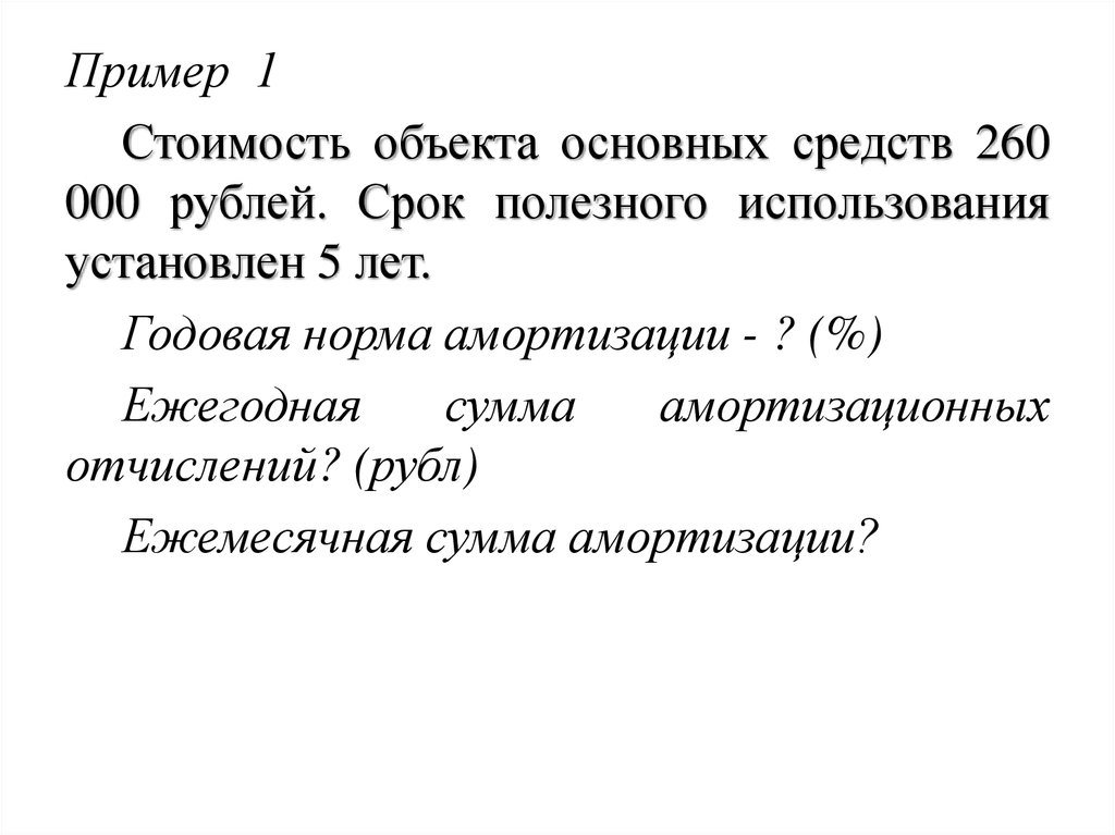 Бухгалтерские и экономические издержки презентация 10 класс