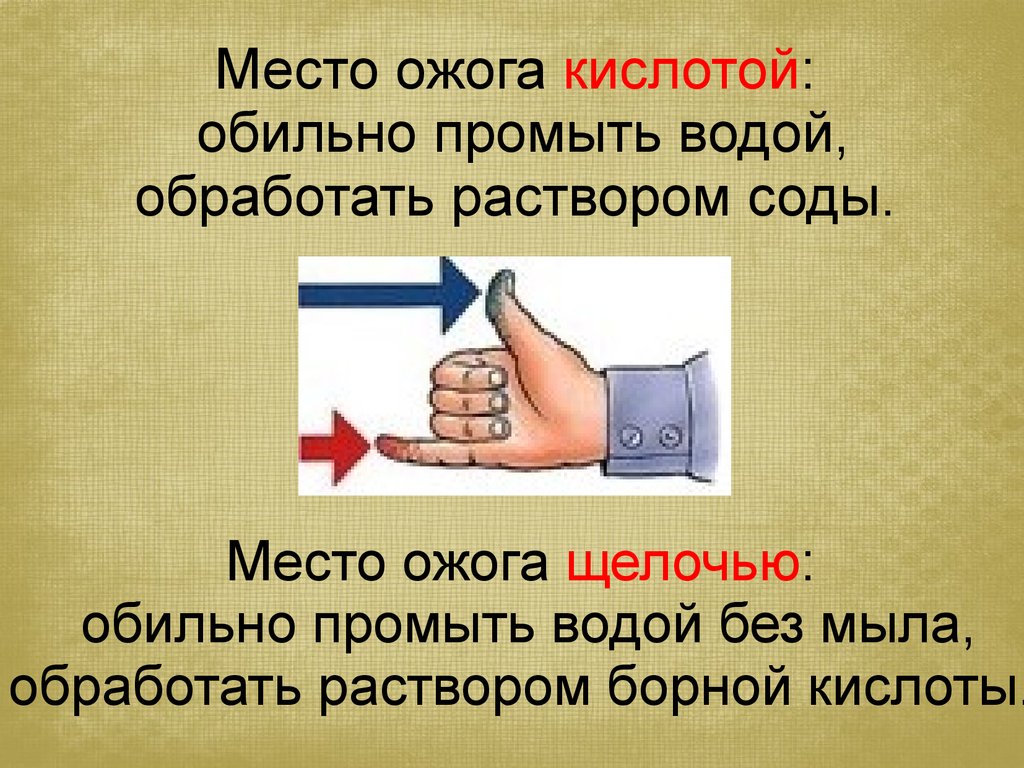 Техника безопасности при работе с аккумуляторными батареями - презентация  онлайн