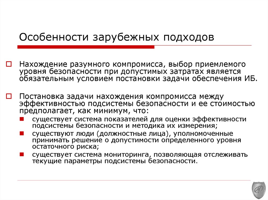 Зарубежные подходы. Непривычные особенности зарубежных стран 8. Особенности зарубежных перевентров. Особенности зарубежных скажет пункты.